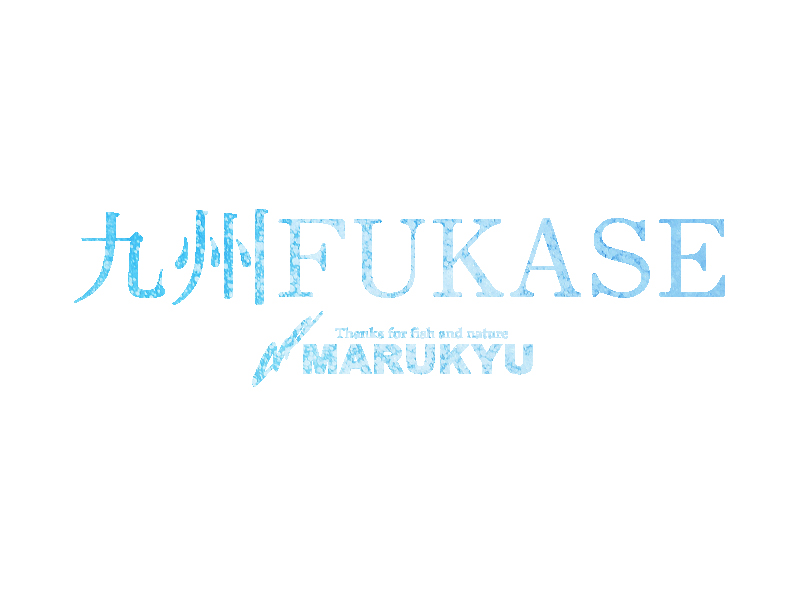 マルキユー 九州フカセ釣り情報