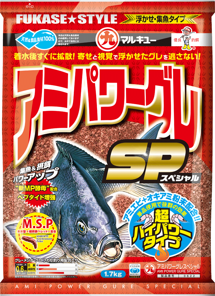 寒グレ好調 40cm前後の良型を拾い釣り 大分県米水津 マルキユー九州 フカセ釣り情報