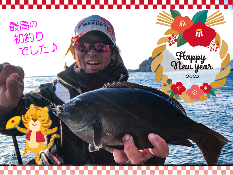 22年の初釣り Hpp Baits ボイルオキアミ で深ダナ攻略 大分県米水津 マルキユー九州 フカセ釣り情報